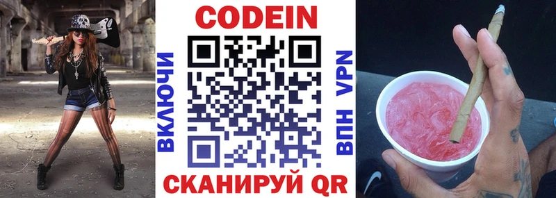 Кодеиновый сироп Lean напиток Lean (лин) omg сайт Слободской