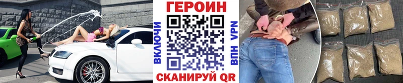 купить наркотик Слободской дарк нет Telegram ГЕРОИН афганец
