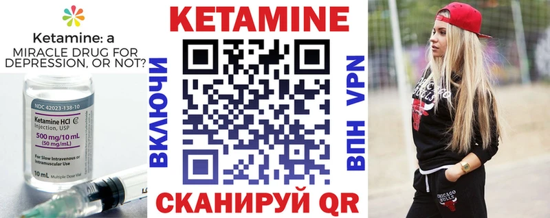 купить цена Слободской Кетамин VHQ