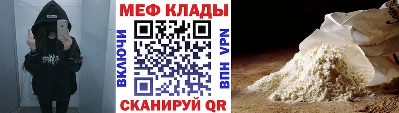 МЕФ mephedrone  Слободской 