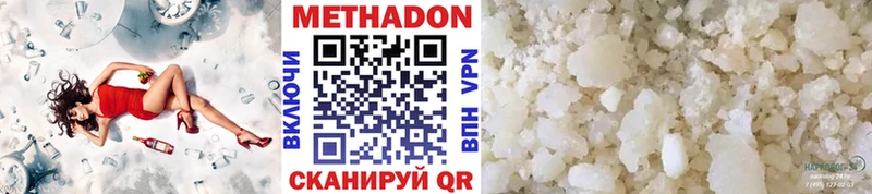 МЕТАДОН кристалл наркошоп Слободской